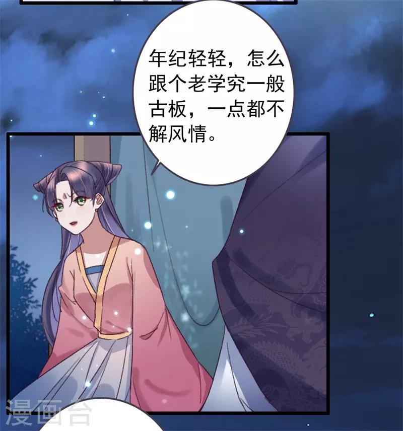 第116话 陪我做个局-第117话