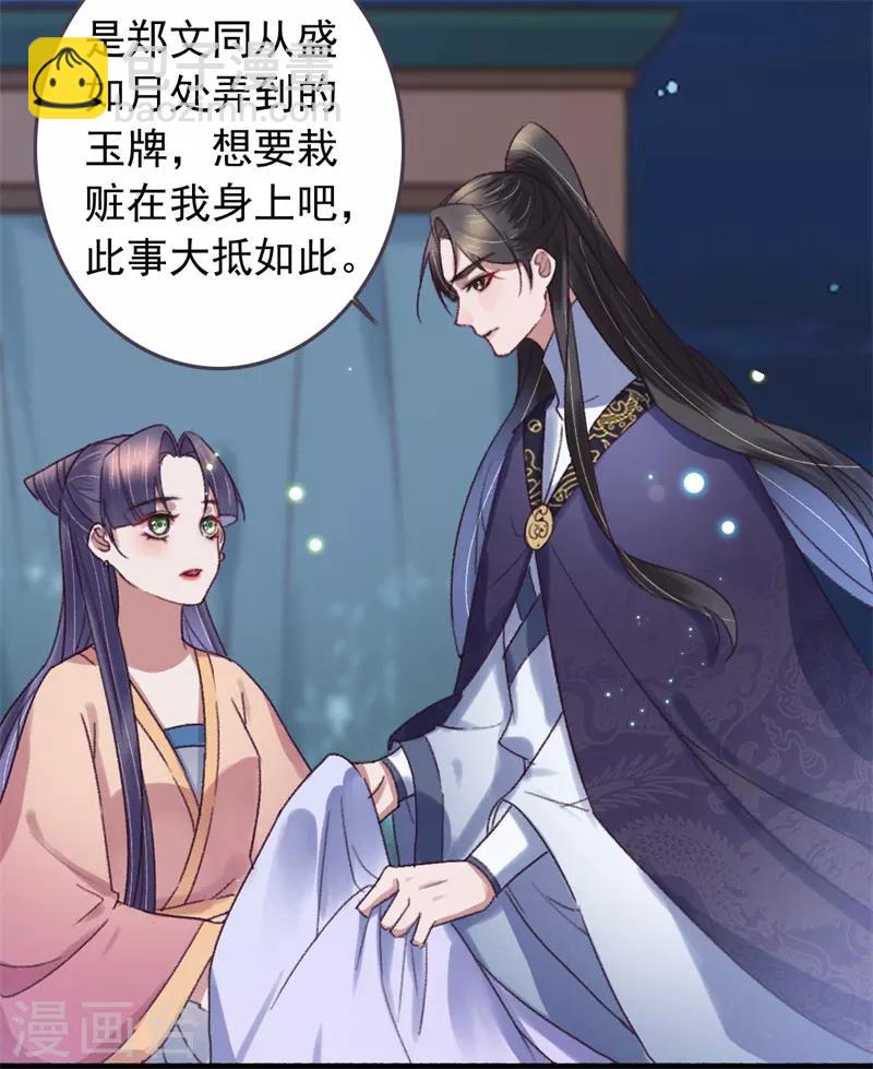 第116话 陪我做个局-第117话