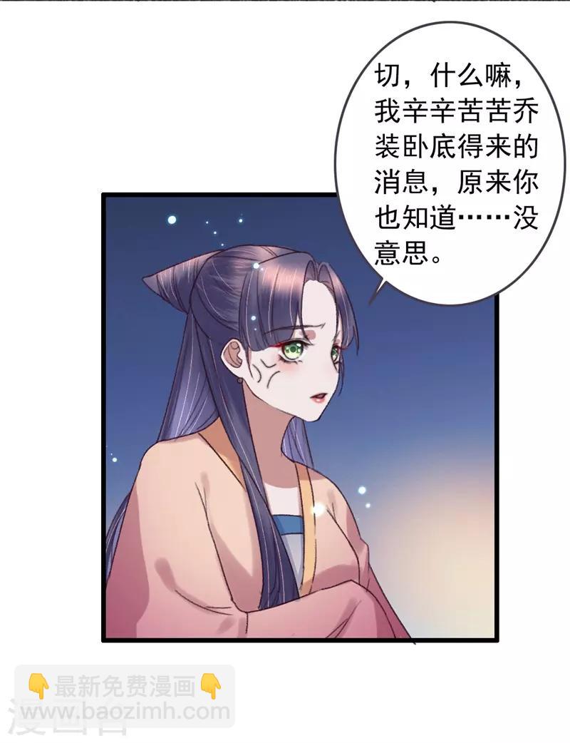第116话 陪我做个局-第117话