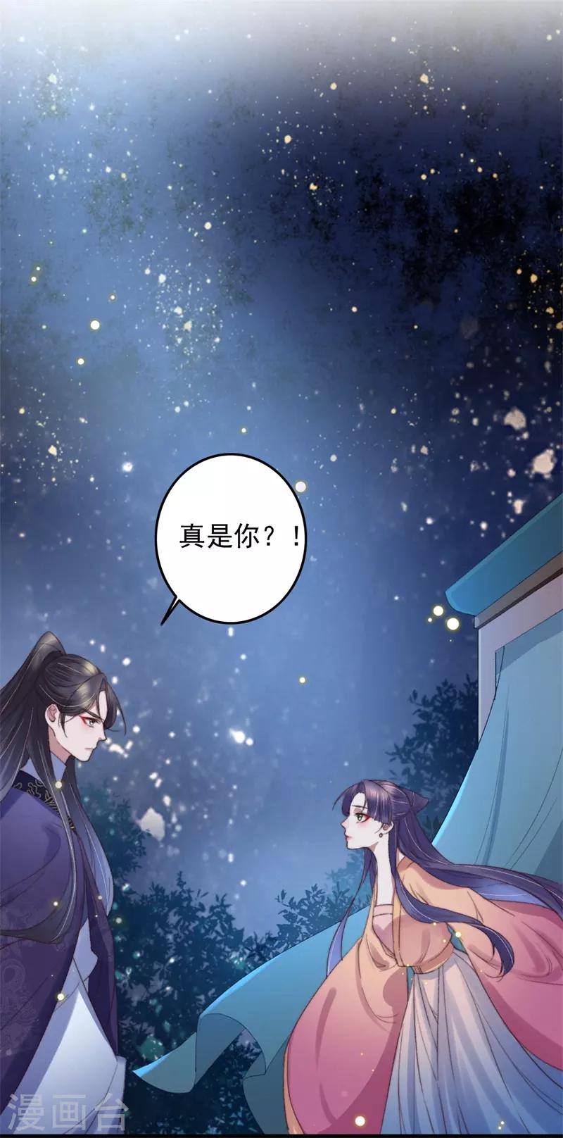 第116话 陪我做个局-第117话