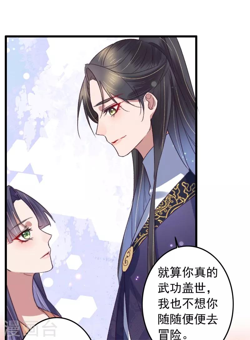 第116话 陪我做个局-第117话