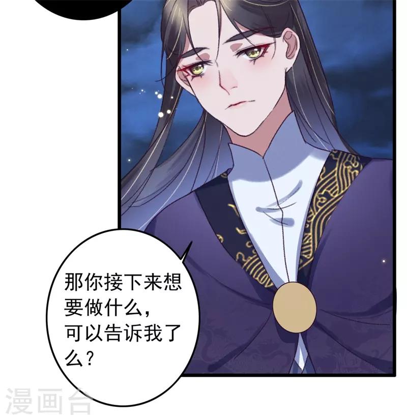 第116话 陪我做个局-第117话