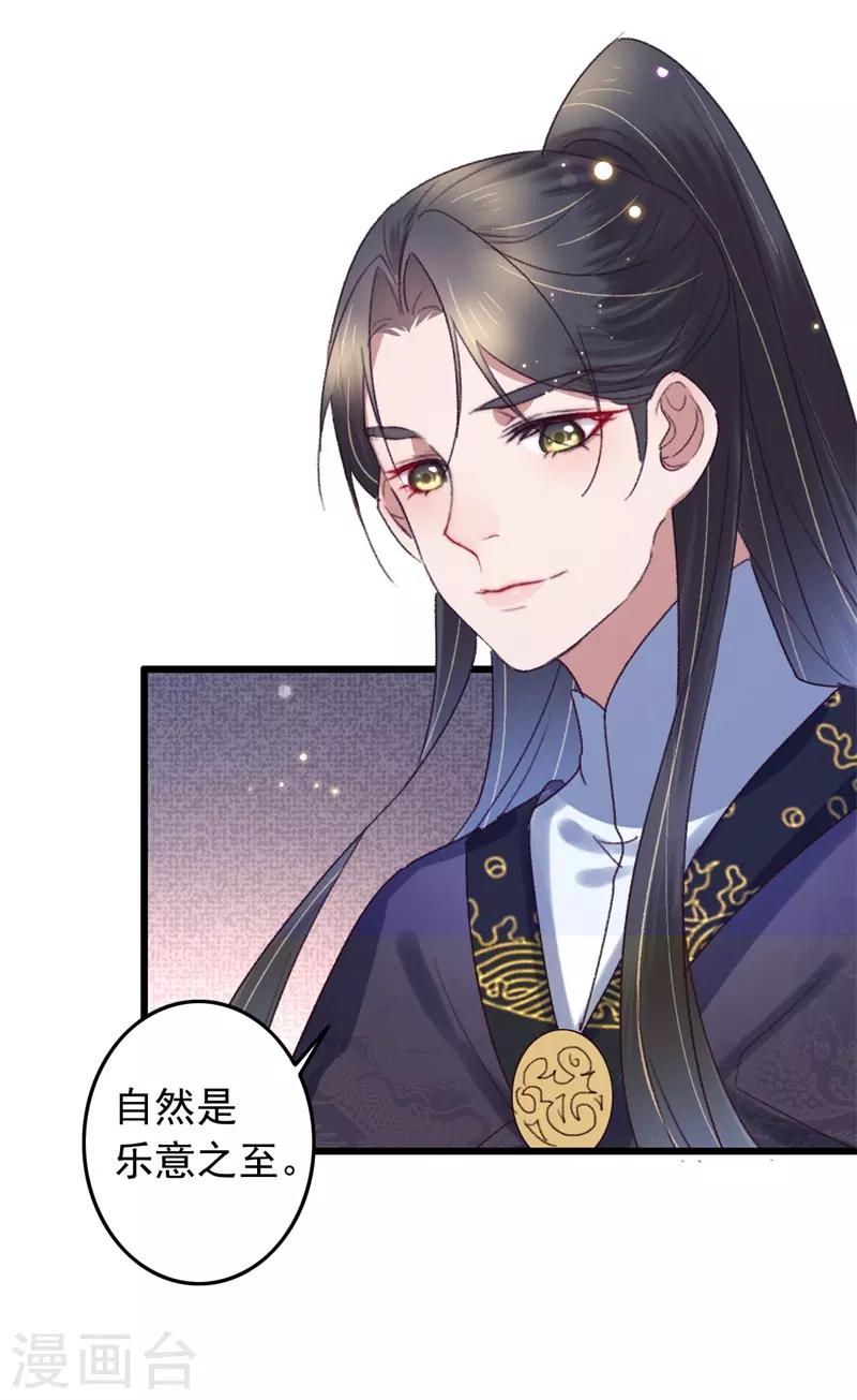 第116话 陪我做个局-第117话