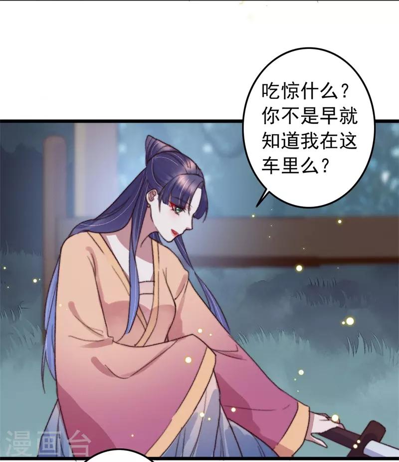 第116话 陪我做个局-第117话