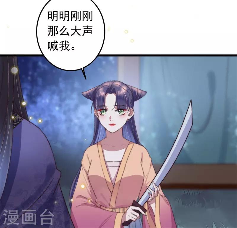 第116话 陪我做个局-第117话