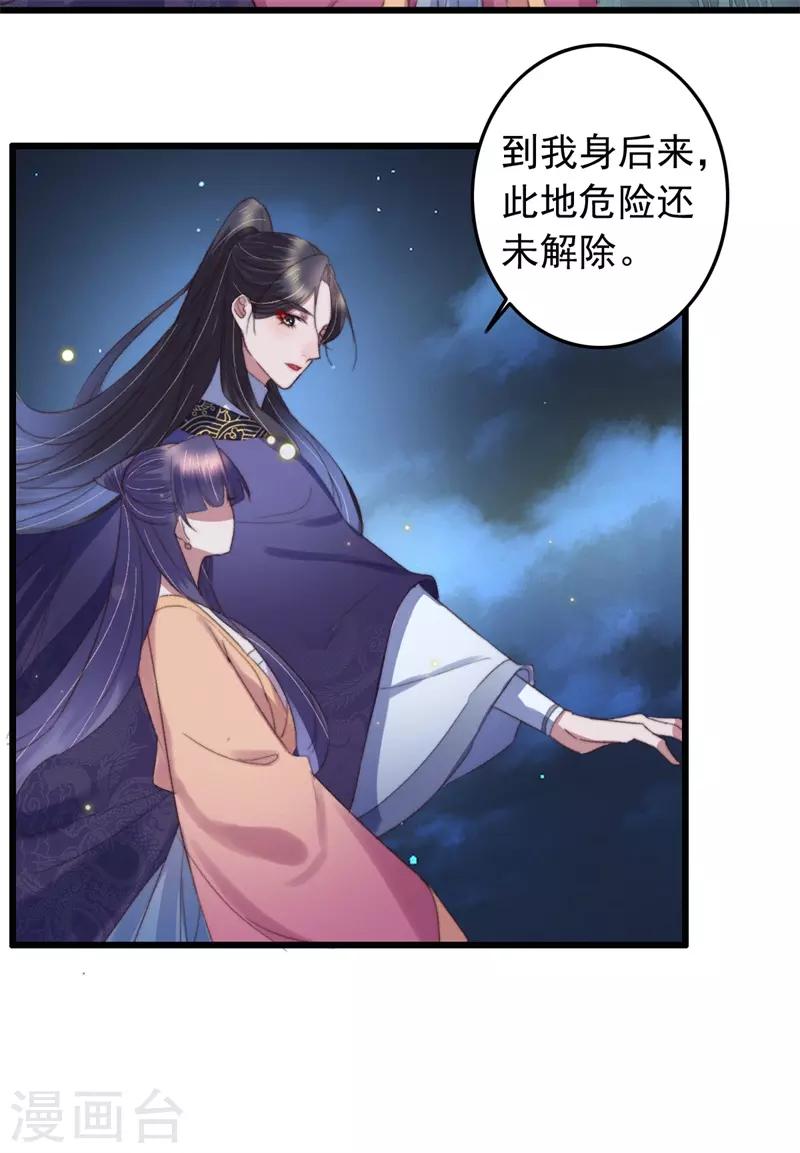第116话 陪我做个局-第117话