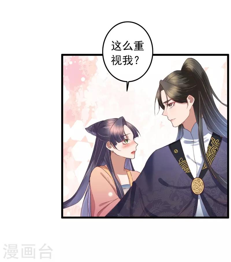 第116话 陪我做个局-第117话