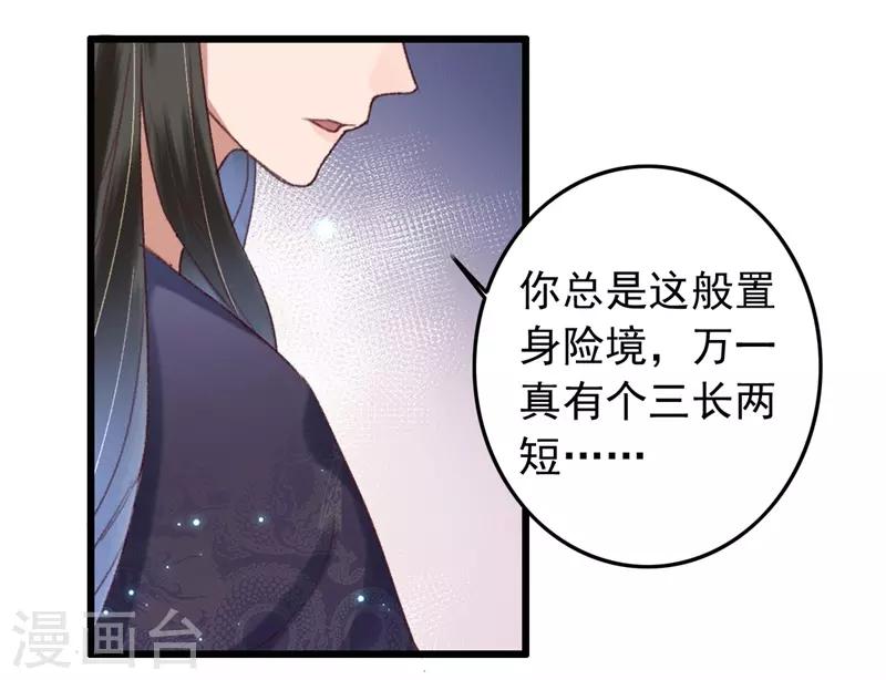 第116话 陪我做个局-第117话