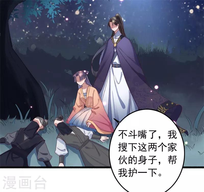 第116话 陪我做个局-第117话