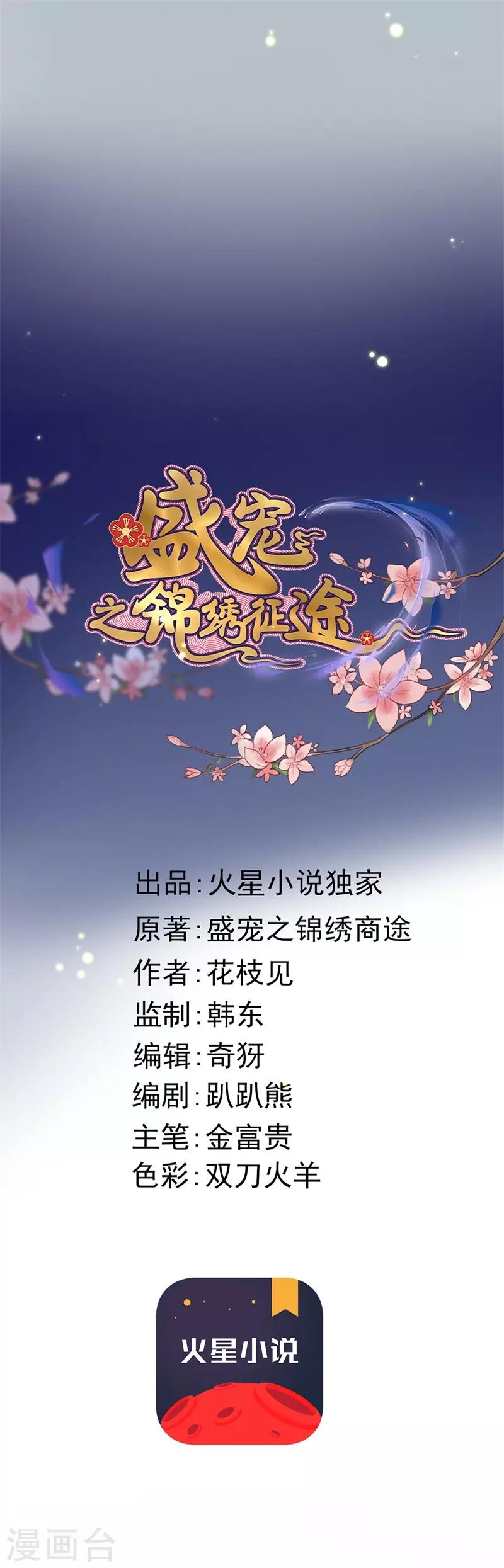 第118话 你到底是谁-第119话