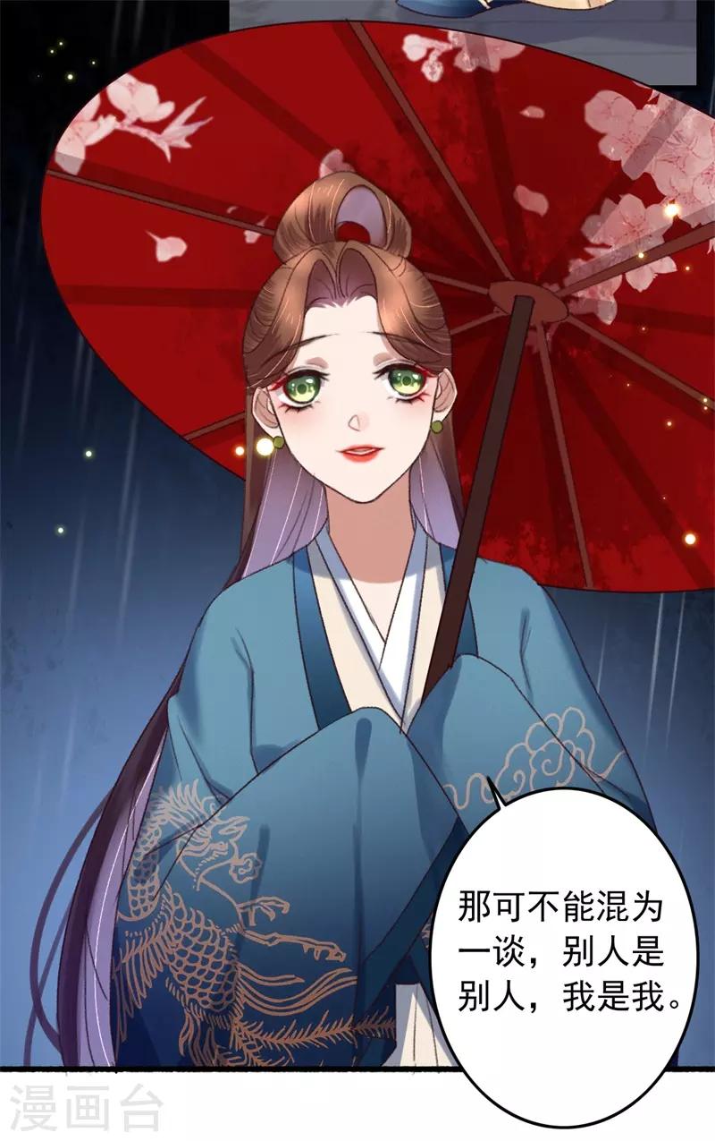 第118话 你到底是谁-第119话