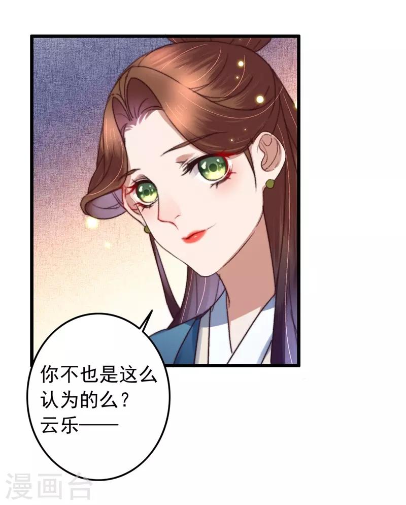第118话 你到底是谁-第119话