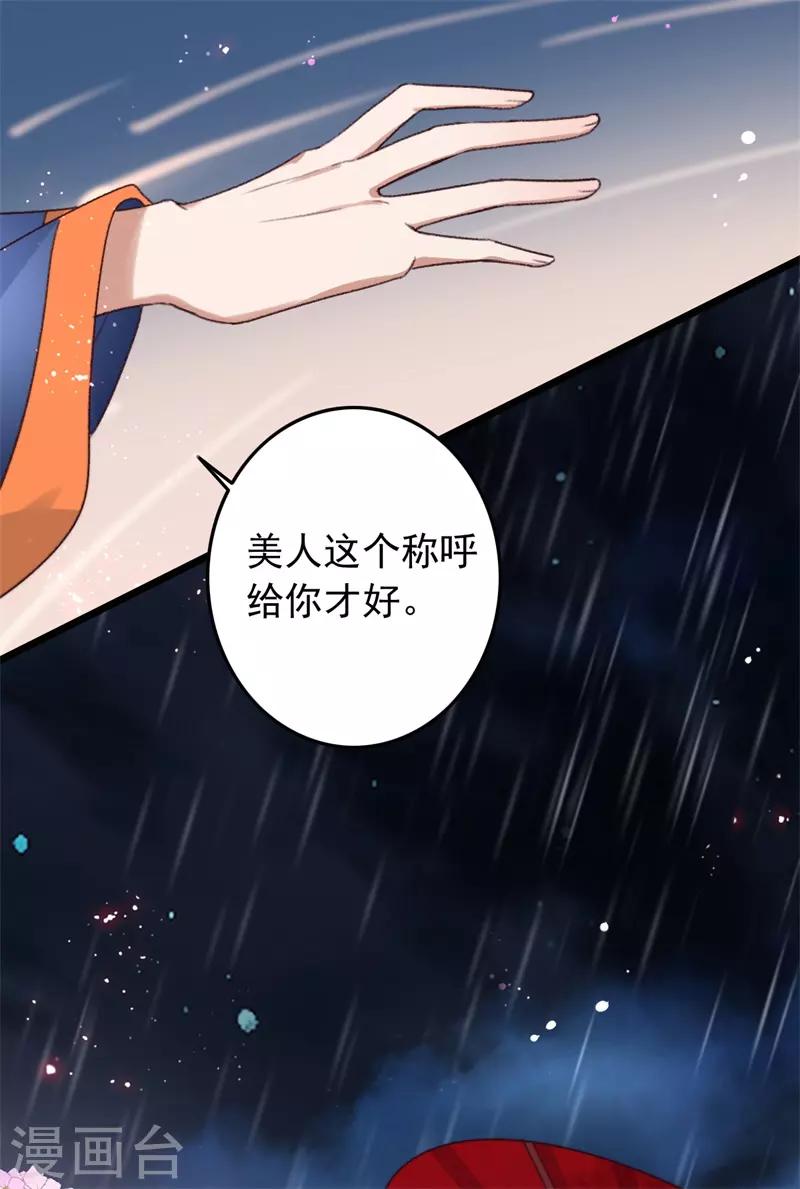 第118话 你到底是谁-第119话