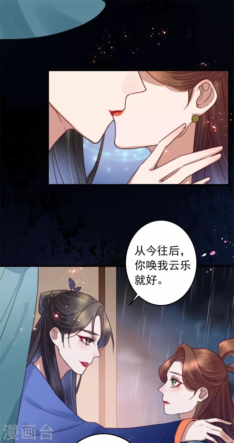 第118话 你到底是谁-第119话