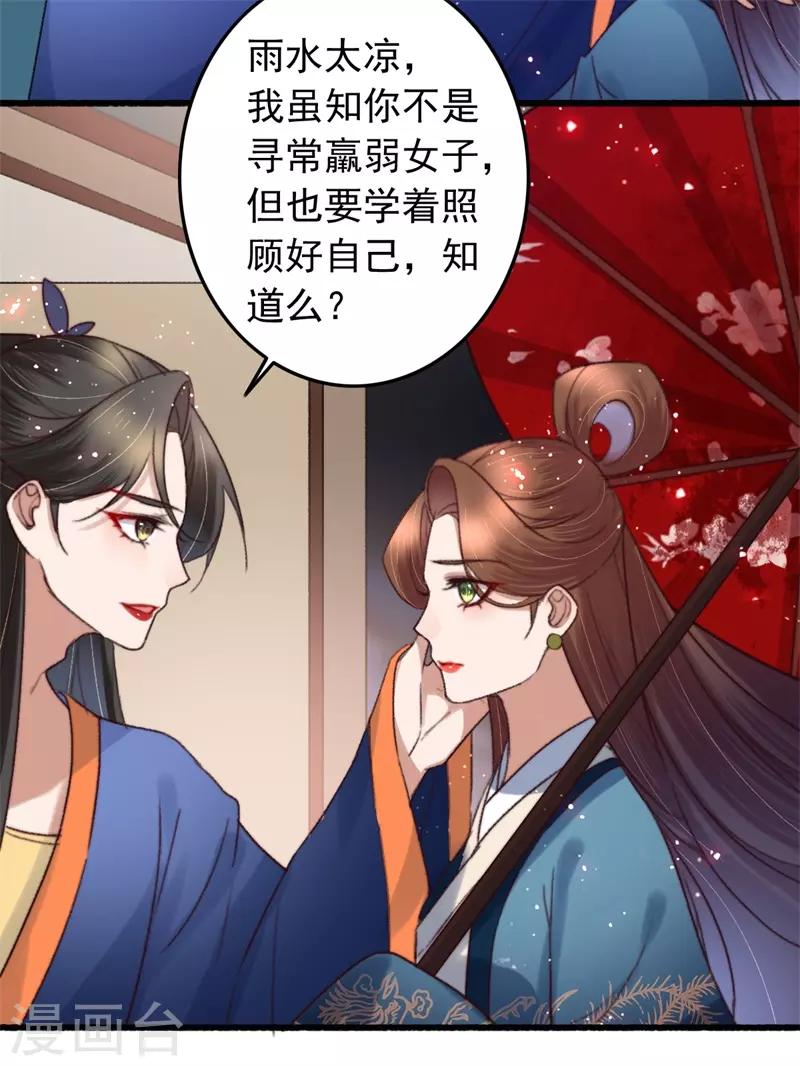 第118话 你到底是谁-第119话