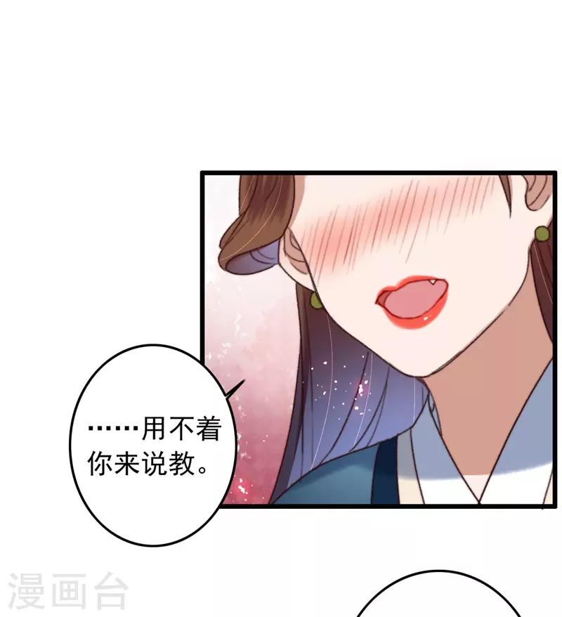 第118话 你到底是谁-第119话