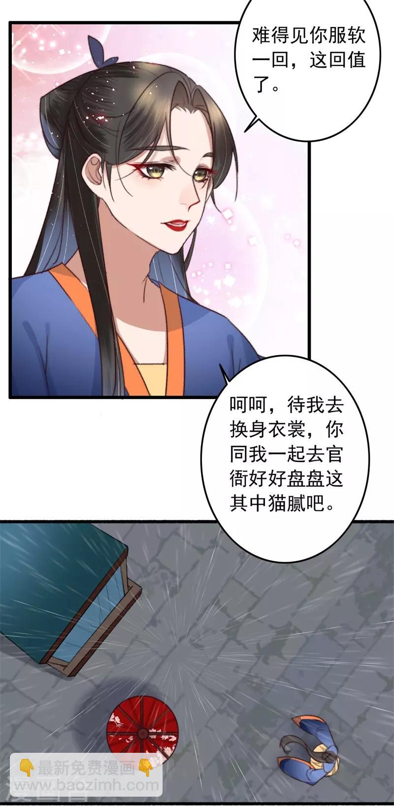 第118话 你到底是谁-第119话