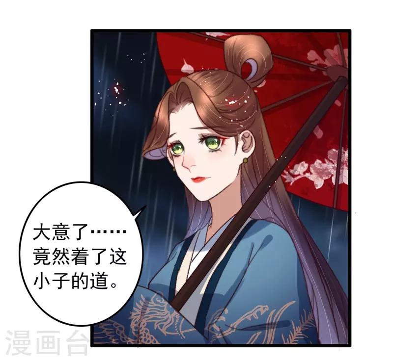 第118话 你到底是谁-第119话