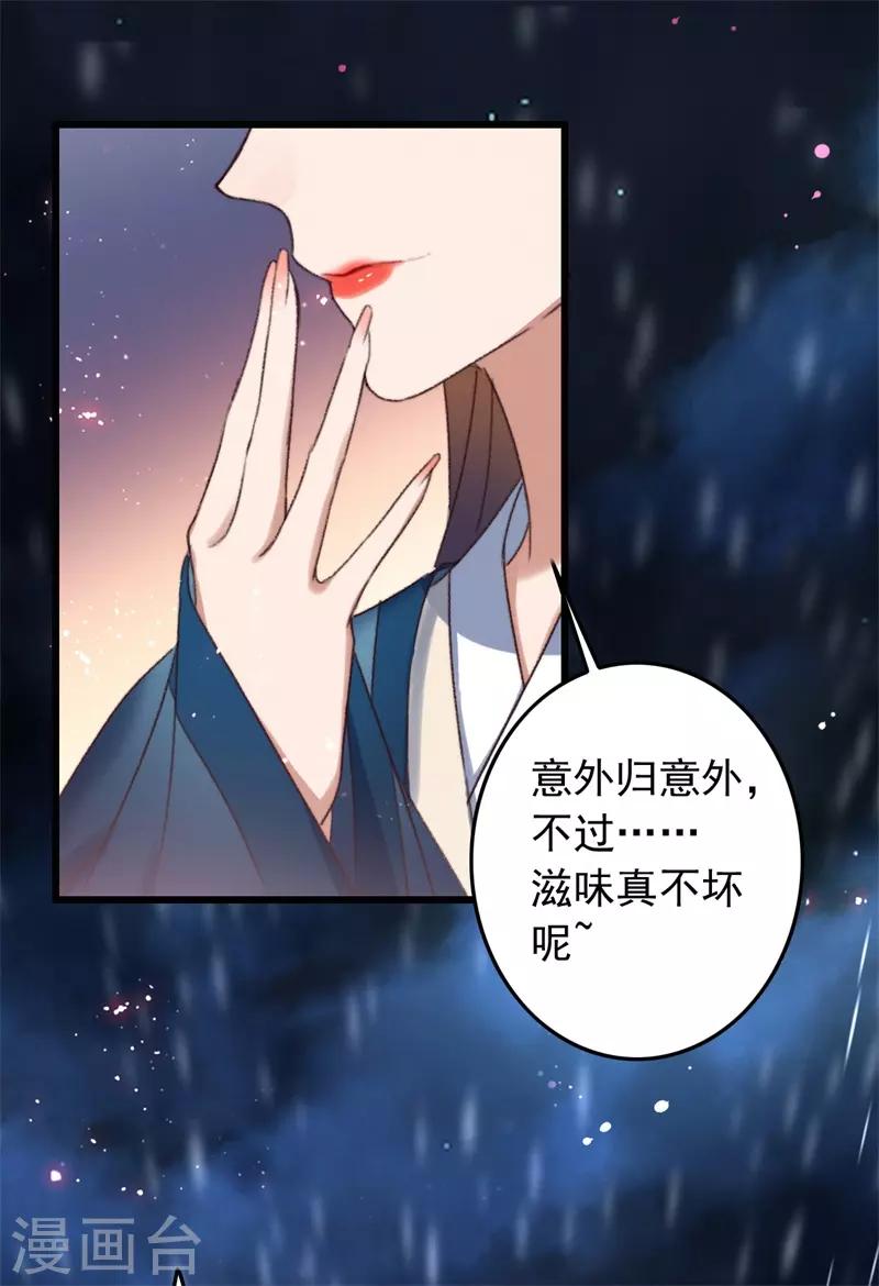 第118话 你到底是谁-第119话