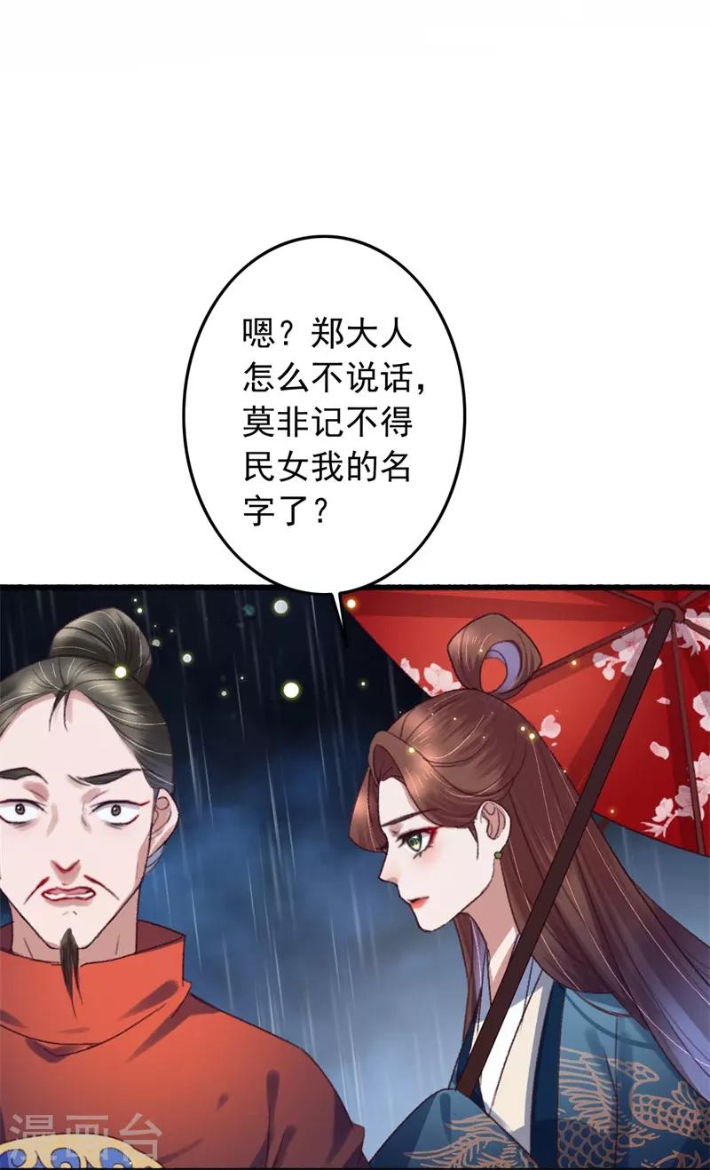 第118话 你到底是谁-第119话