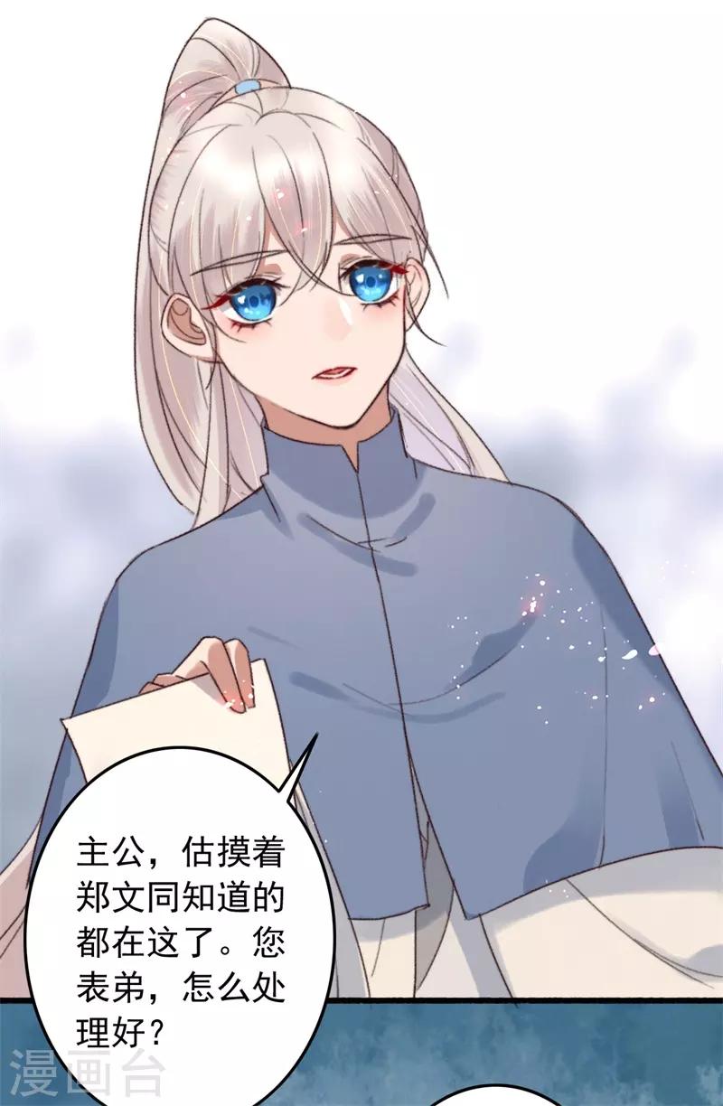 第118话 你到底是谁-第119话