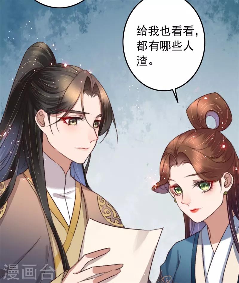 第118话 你到底是谁-第119话