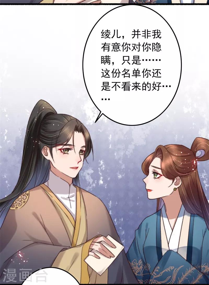 第118话 你到底是谁-第119话