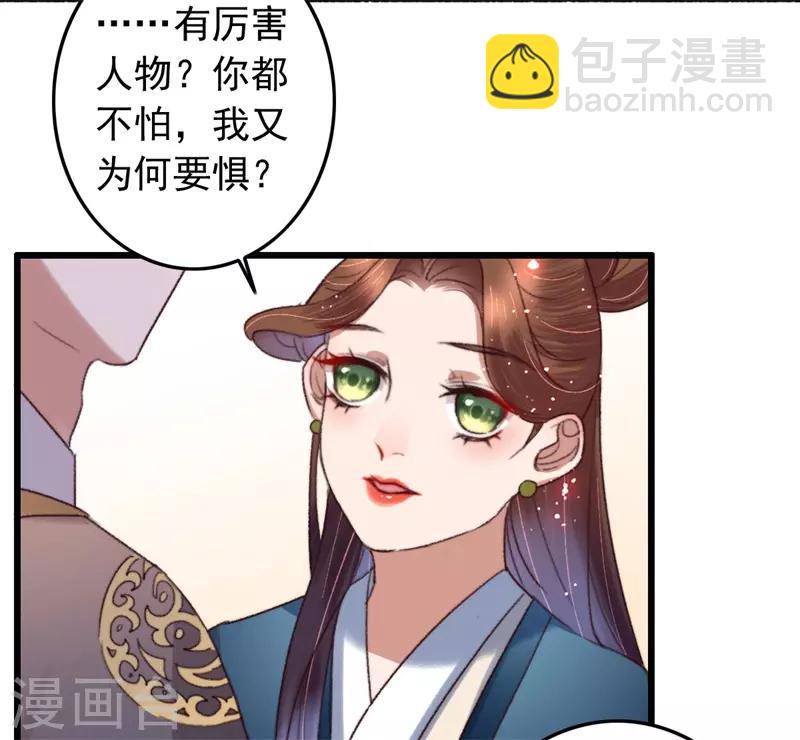 第118话 你到底是谁-第119话