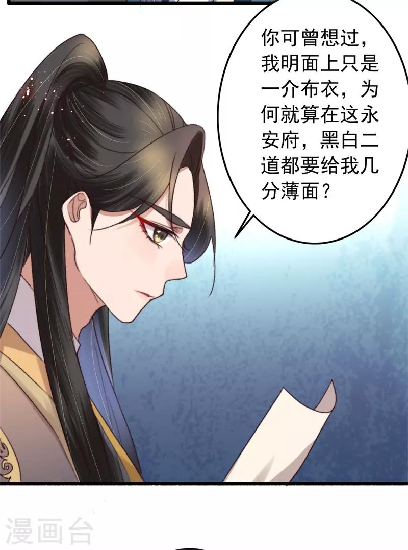 第118话 你到底是谁-第119话