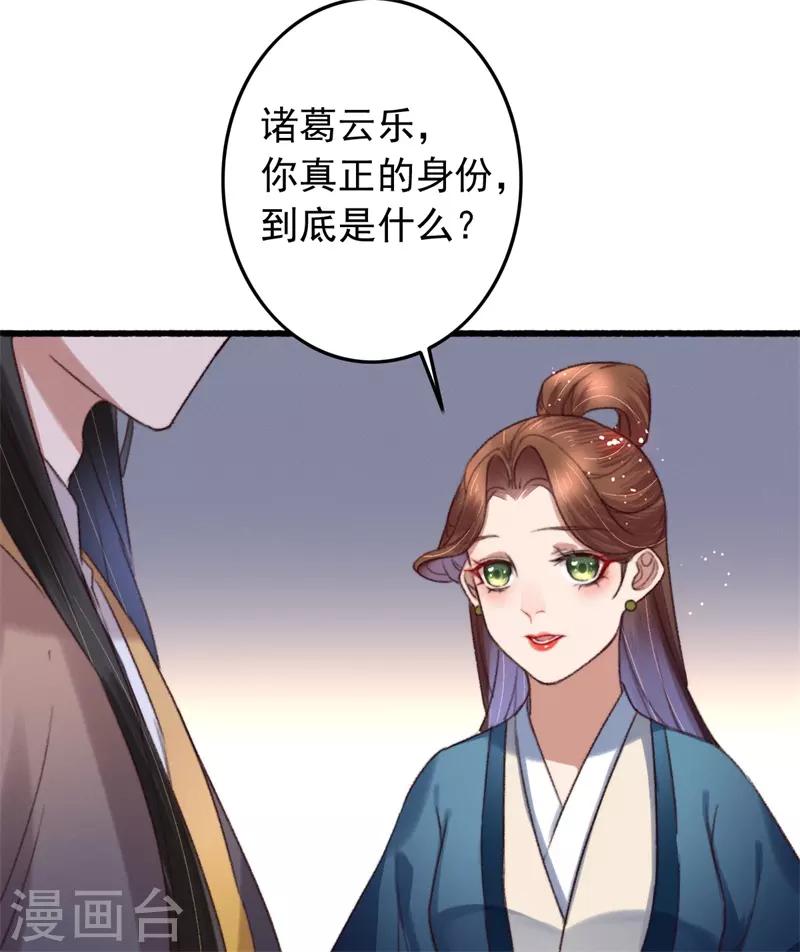 第118话 你到底是谁-第119话
