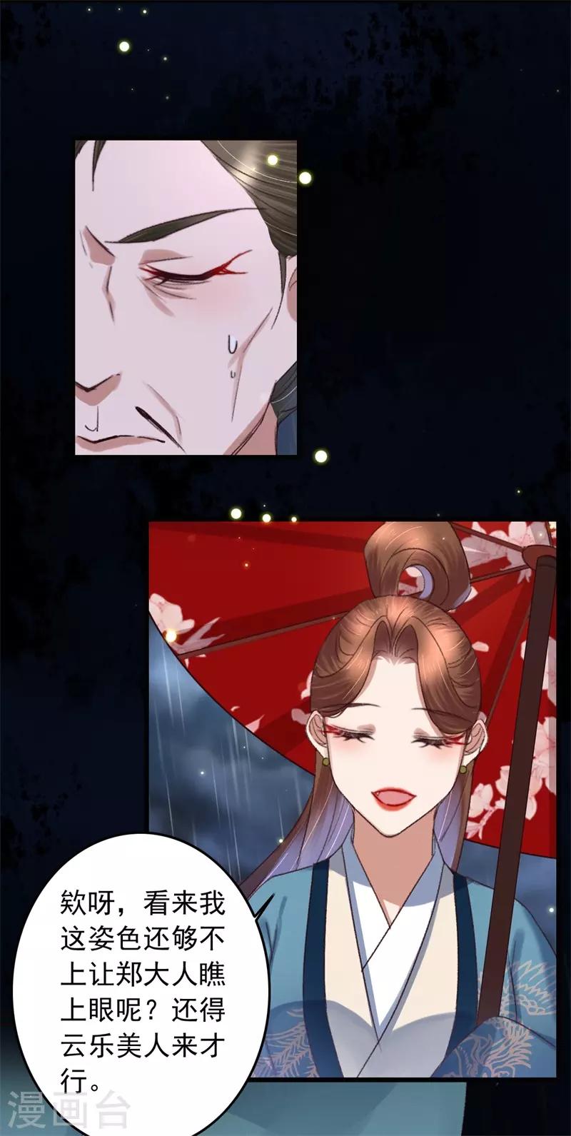 第118话 你到底是谁-第119话