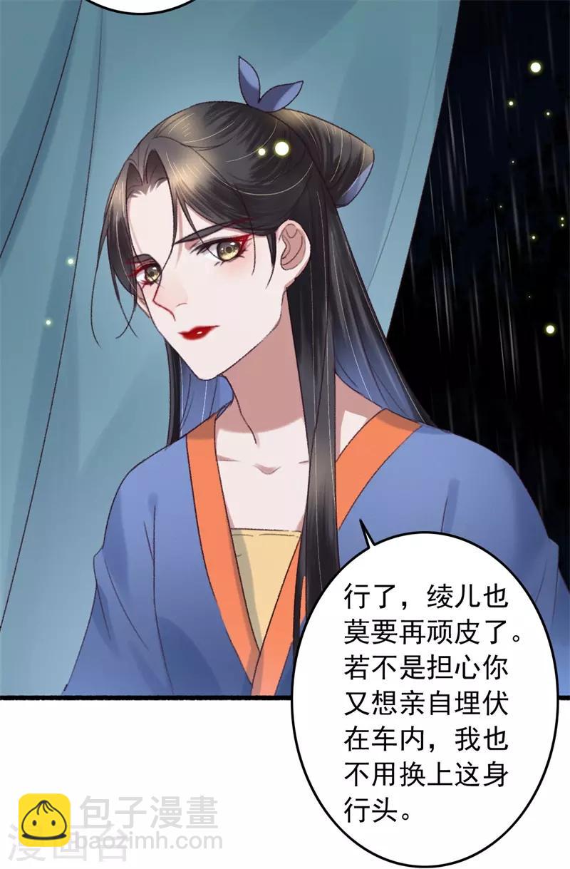 第118话 你到底是谁-第119话