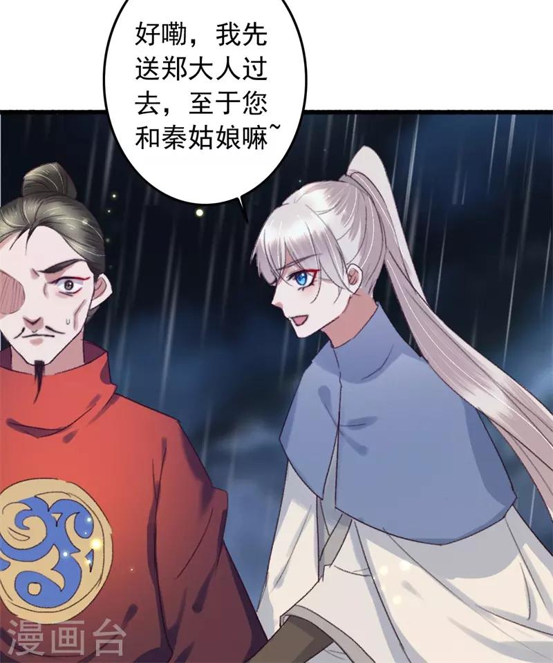 第118话 你到底是谁-第119话
