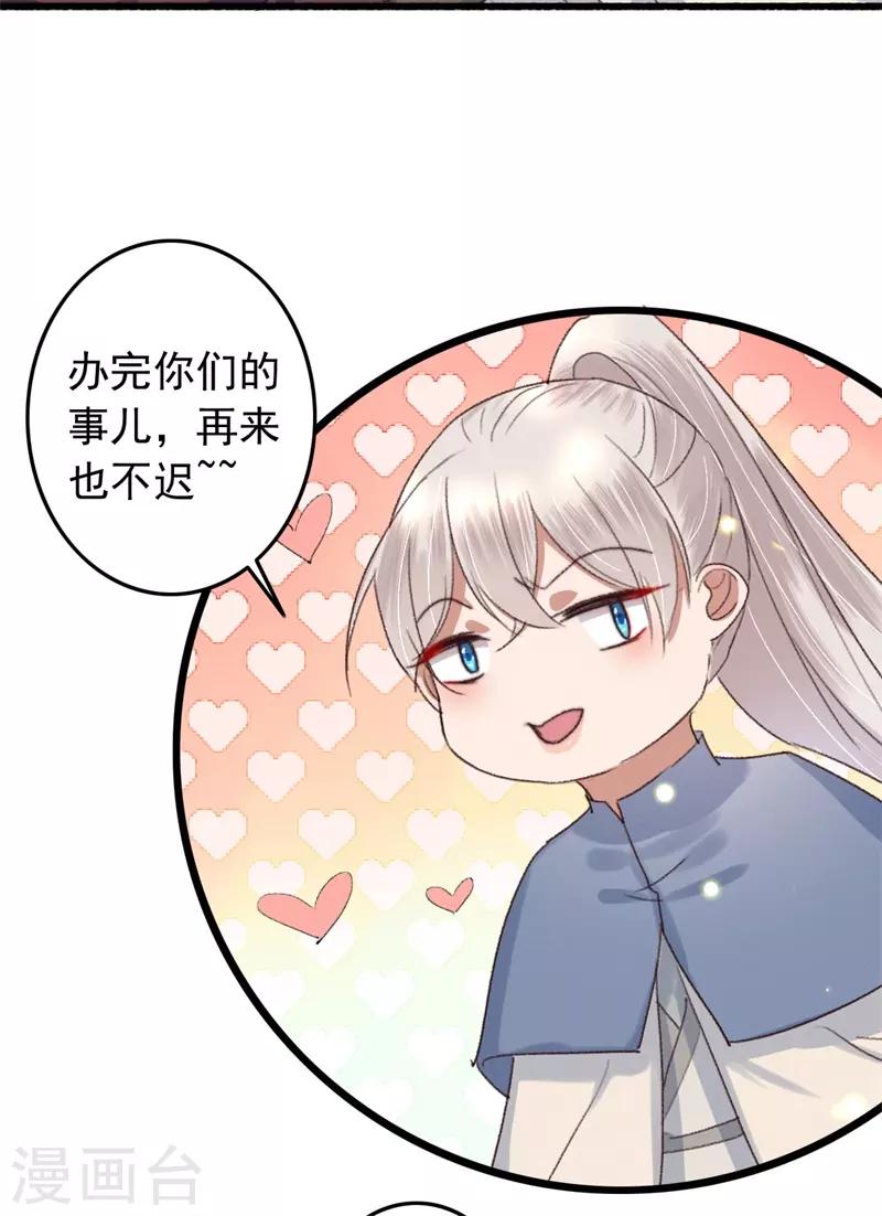 第118话 你到底是谁-第119话