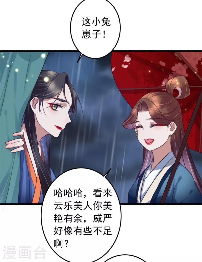 第118话 你到底是谁-第119话