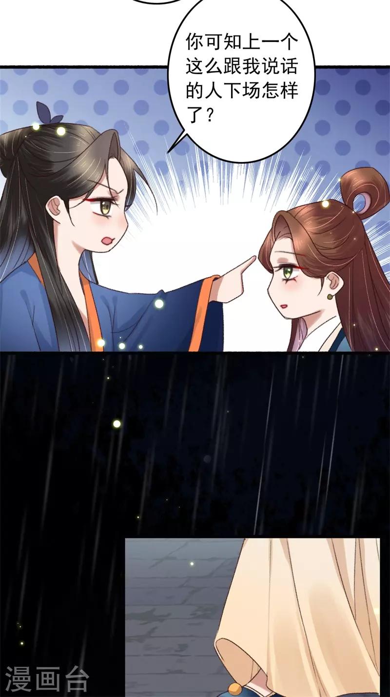 第118话 你到底是谁-第119话