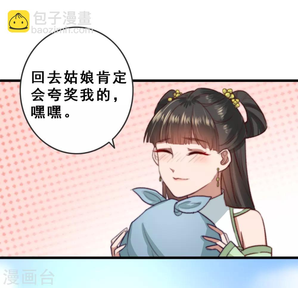 第12话 病了？我来治-第13话