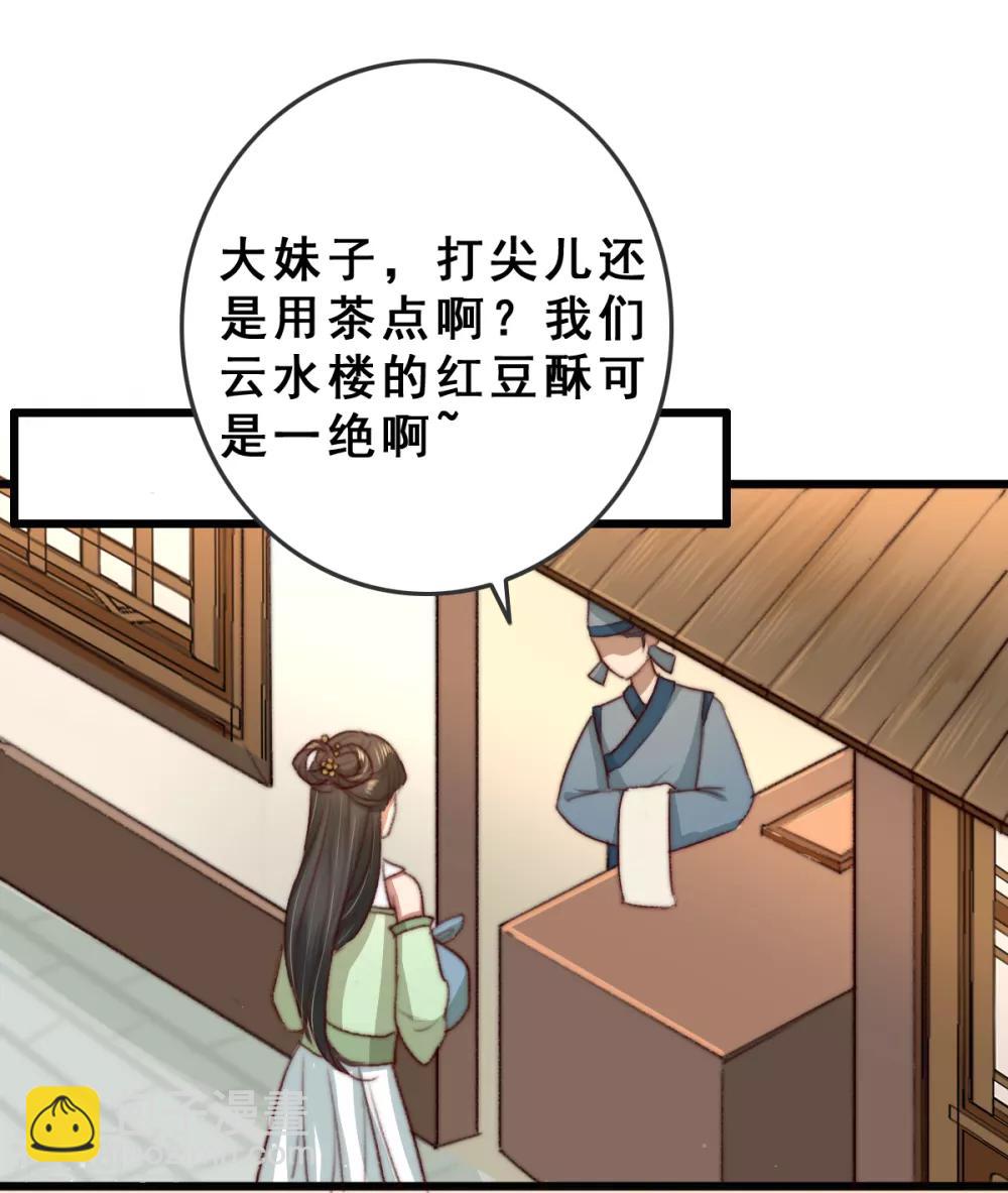 第12话 病了？我来治-第13话