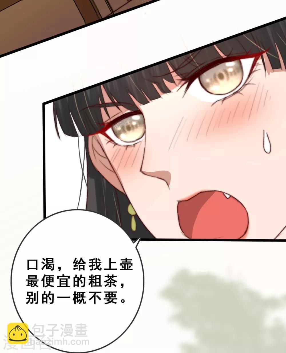 第12话 病了？我来治-第13话
