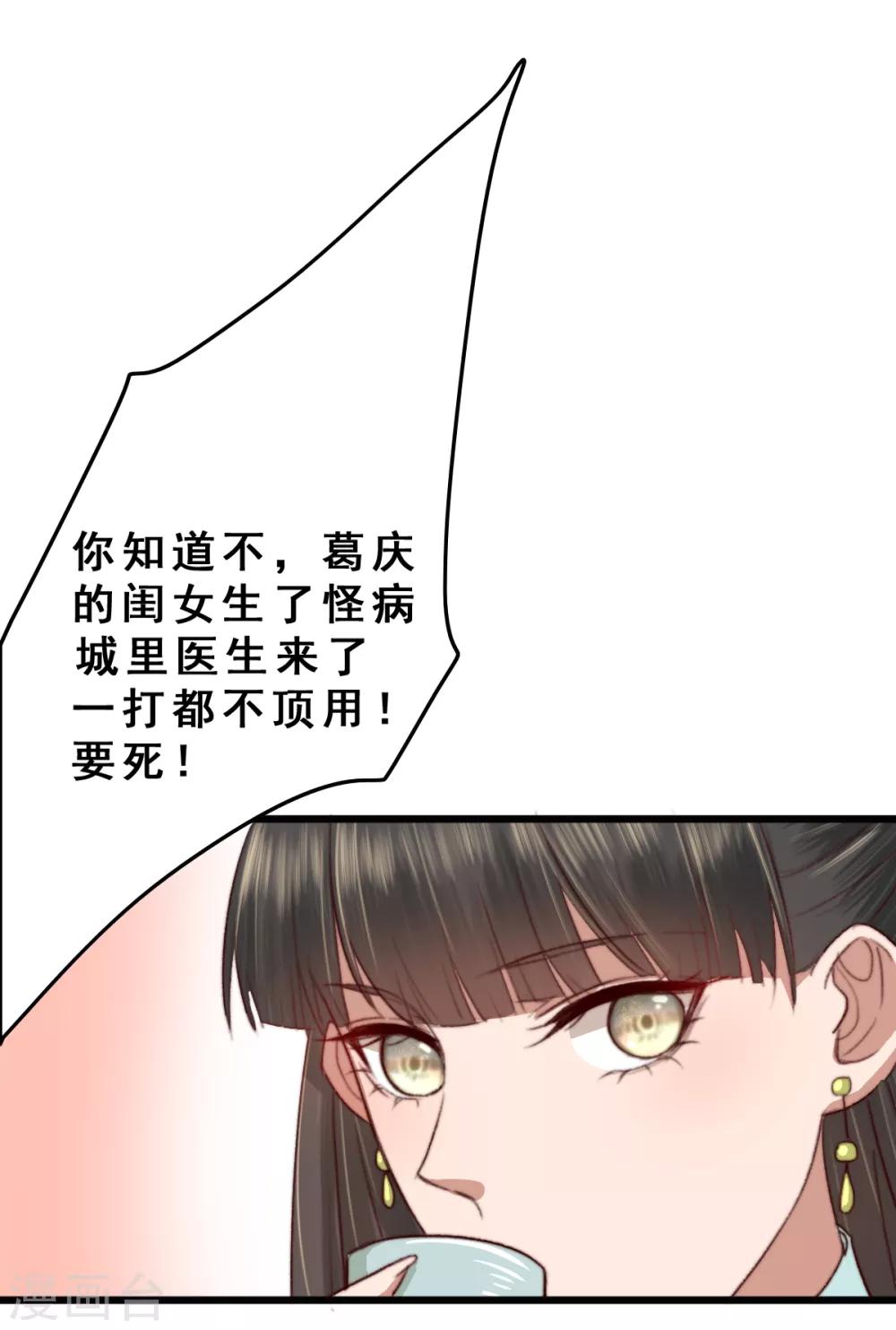 第12话 病了？我来治-第13话