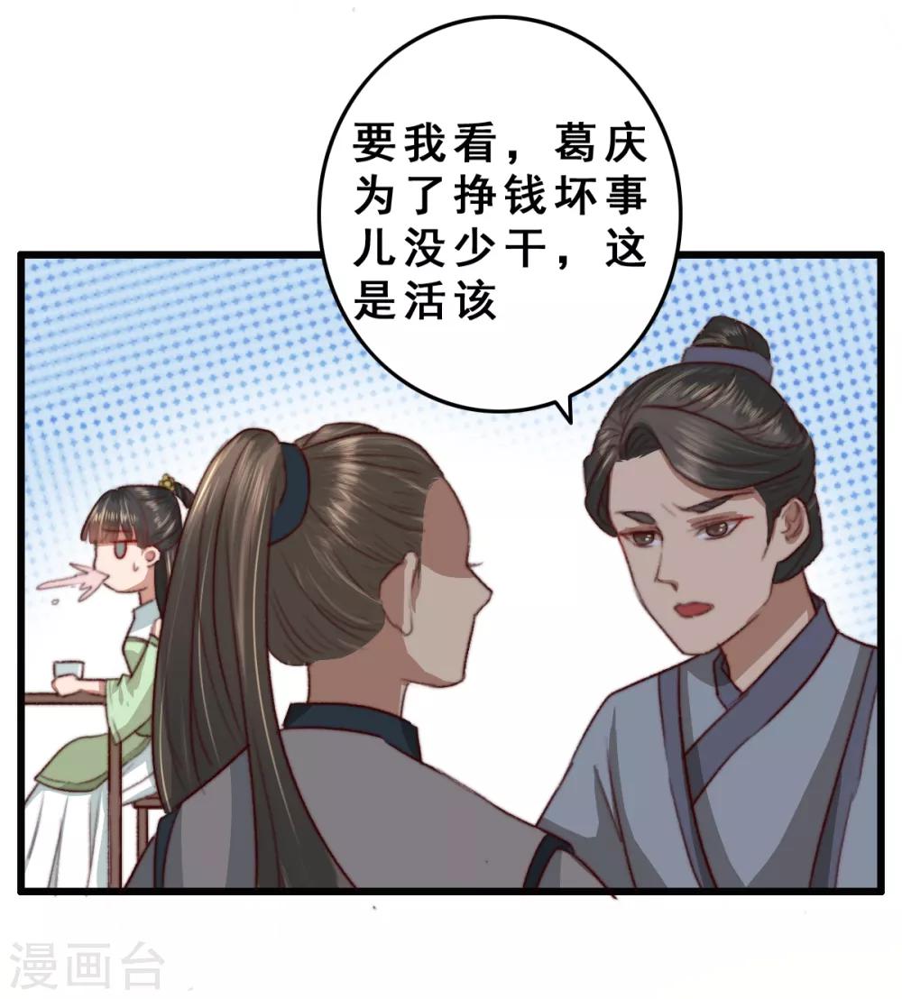 第12话 病了？我来治-第13话