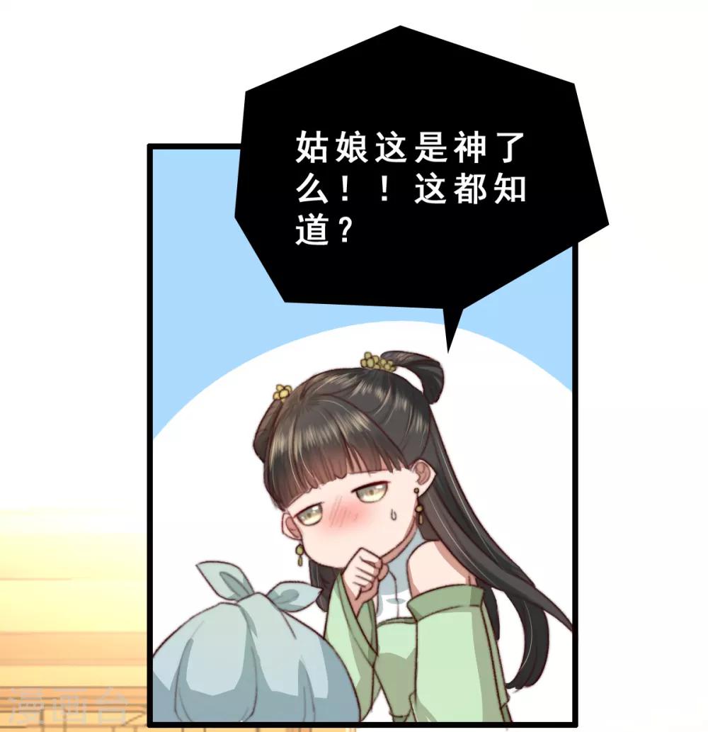 第12话 病了？我来治-第13话