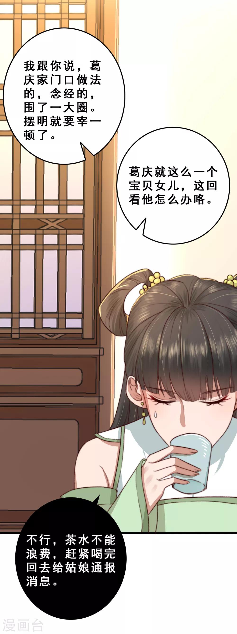 第12话 病了？我来治-第13话