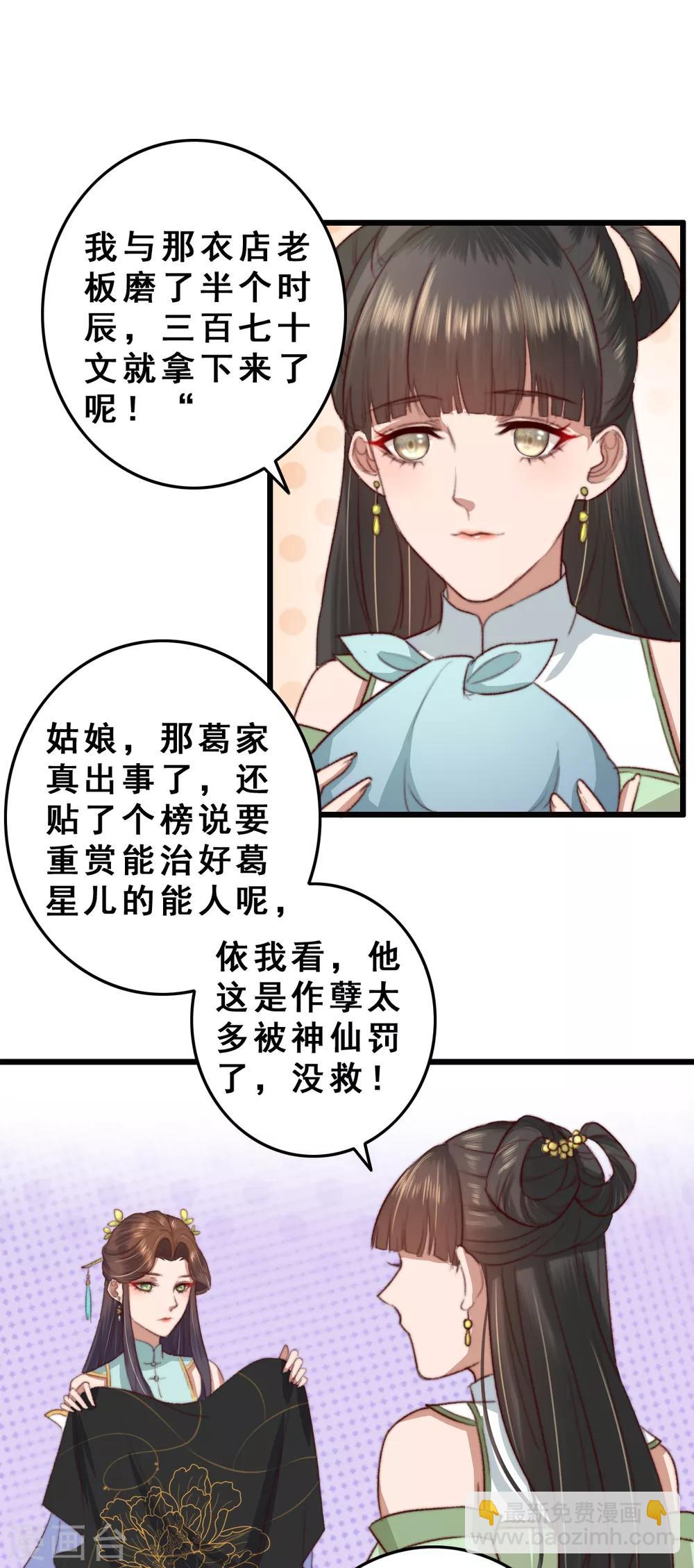 第12话 病了？我来治-第13话