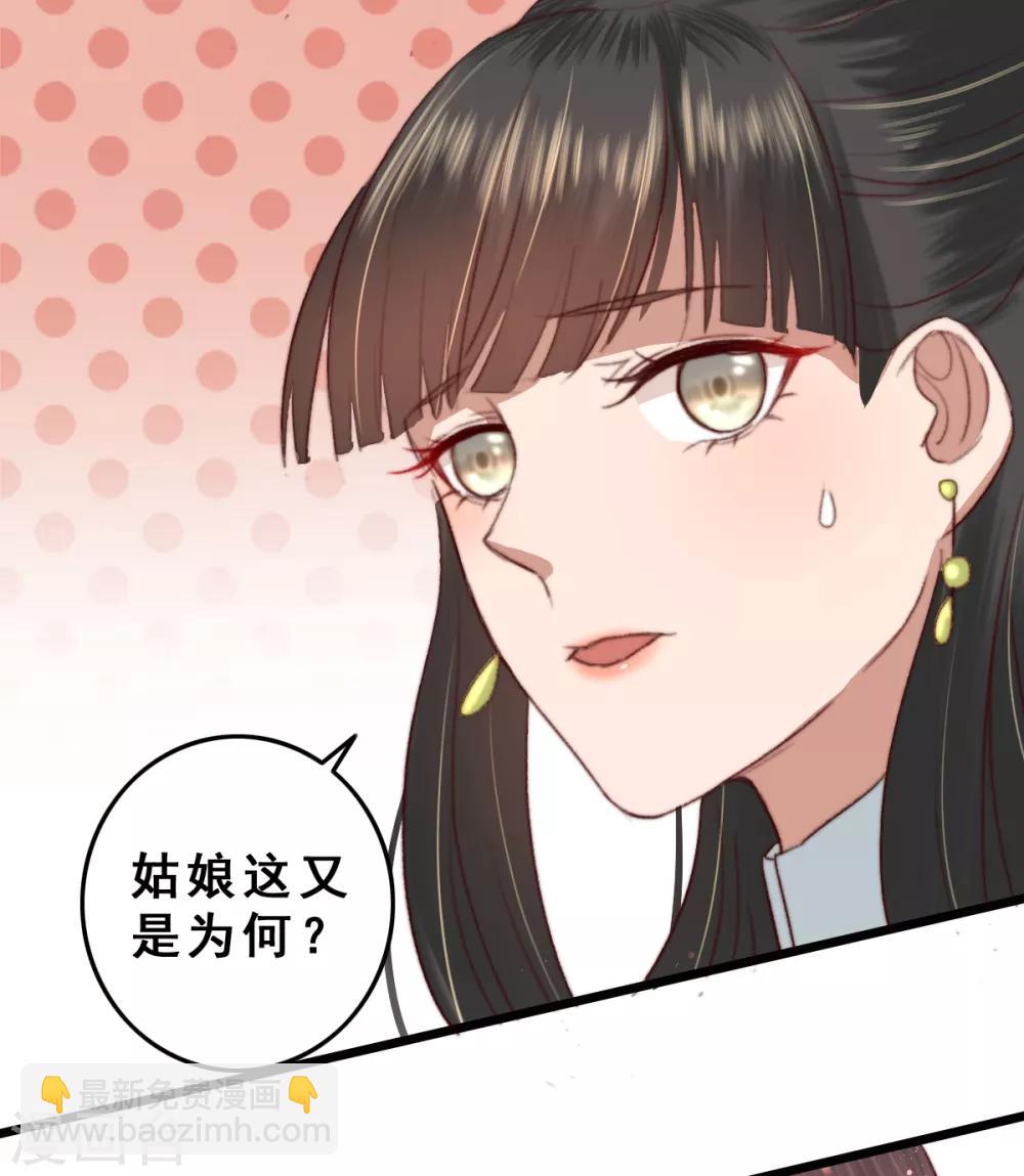 第12话 病了？我来治-第13话