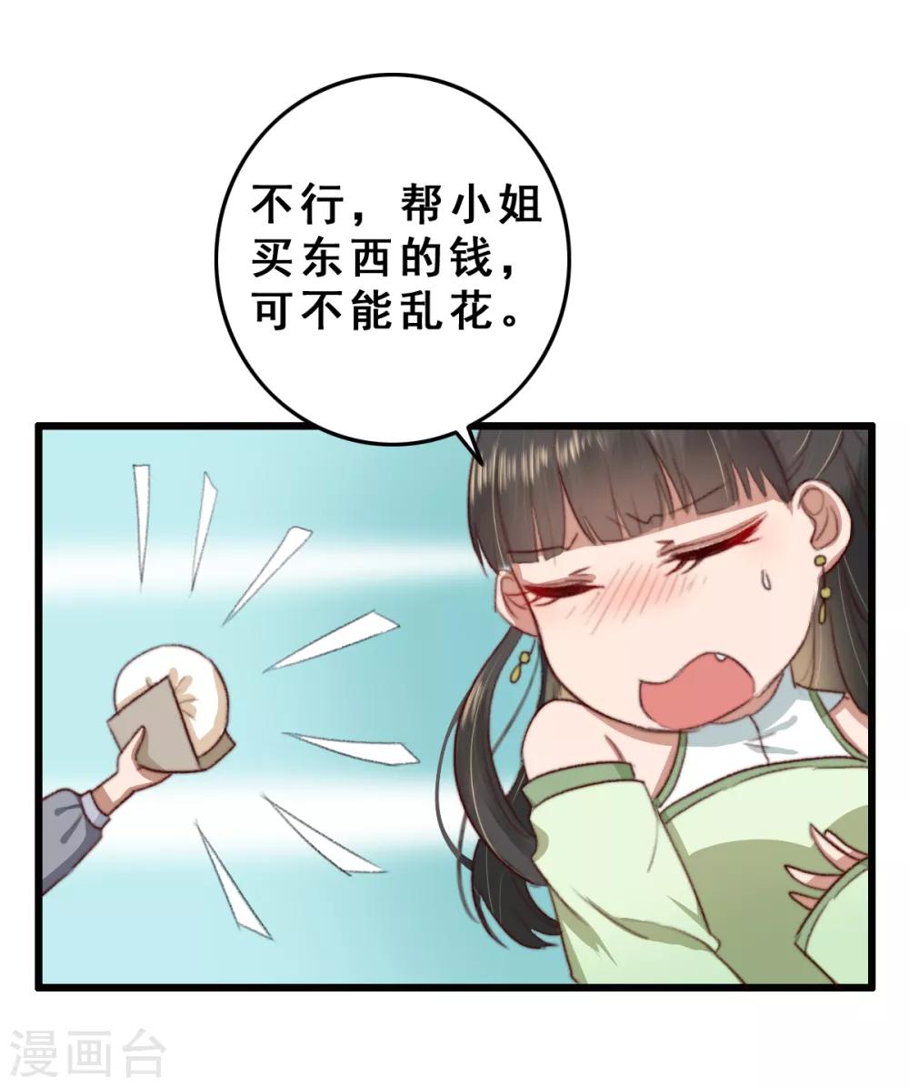 第12话 病了？我来治-第13话