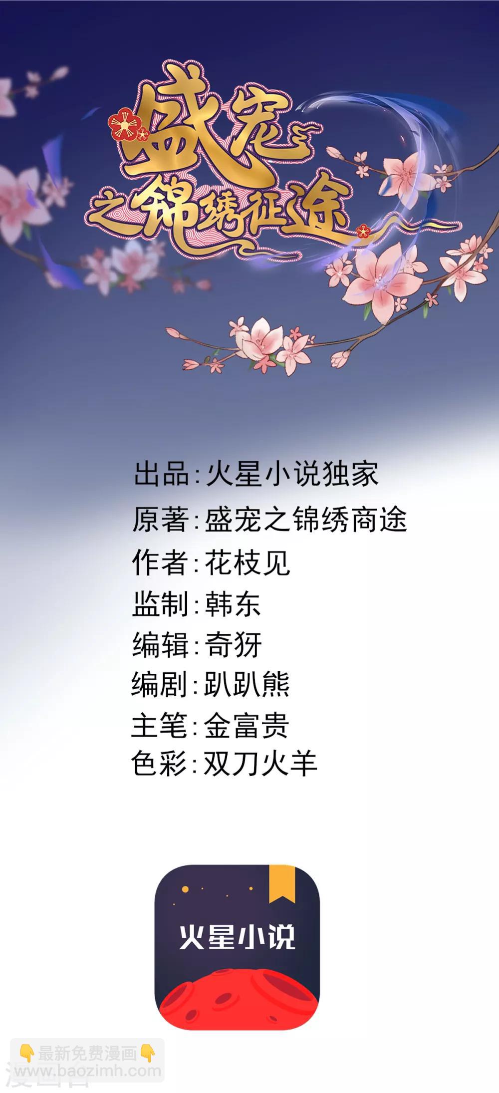第12话 病了？我来治-第13话