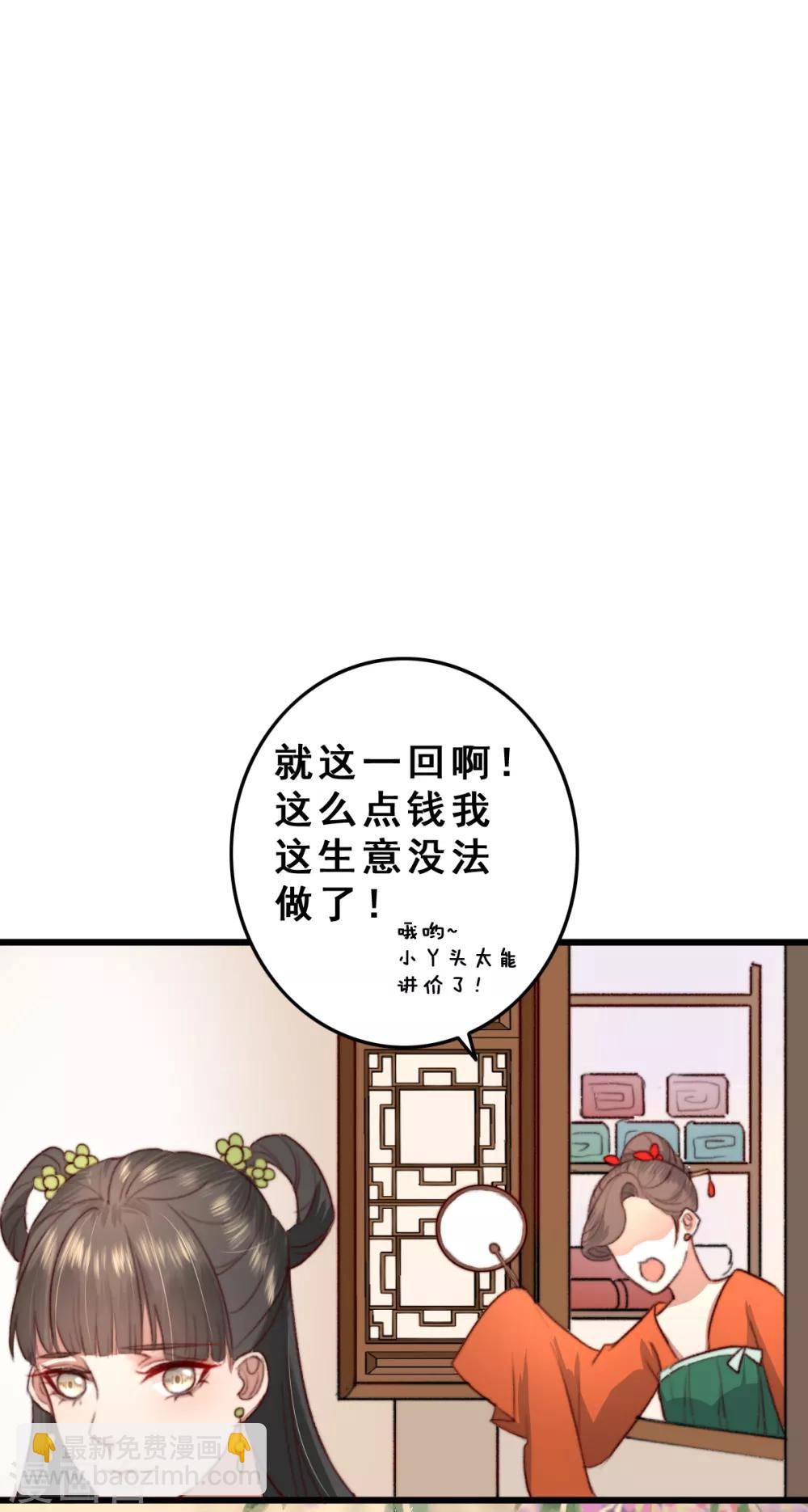 第12话 病了？我来治-第13话