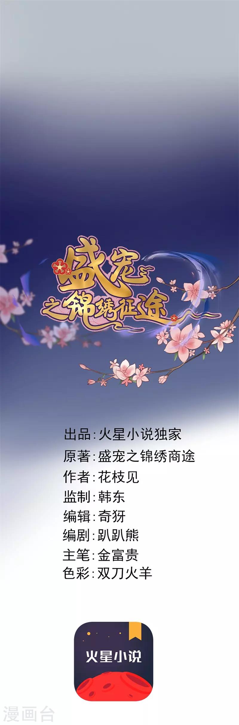 第120话 姗姗来迟的&ldquo;家人&rdquo;-第121话