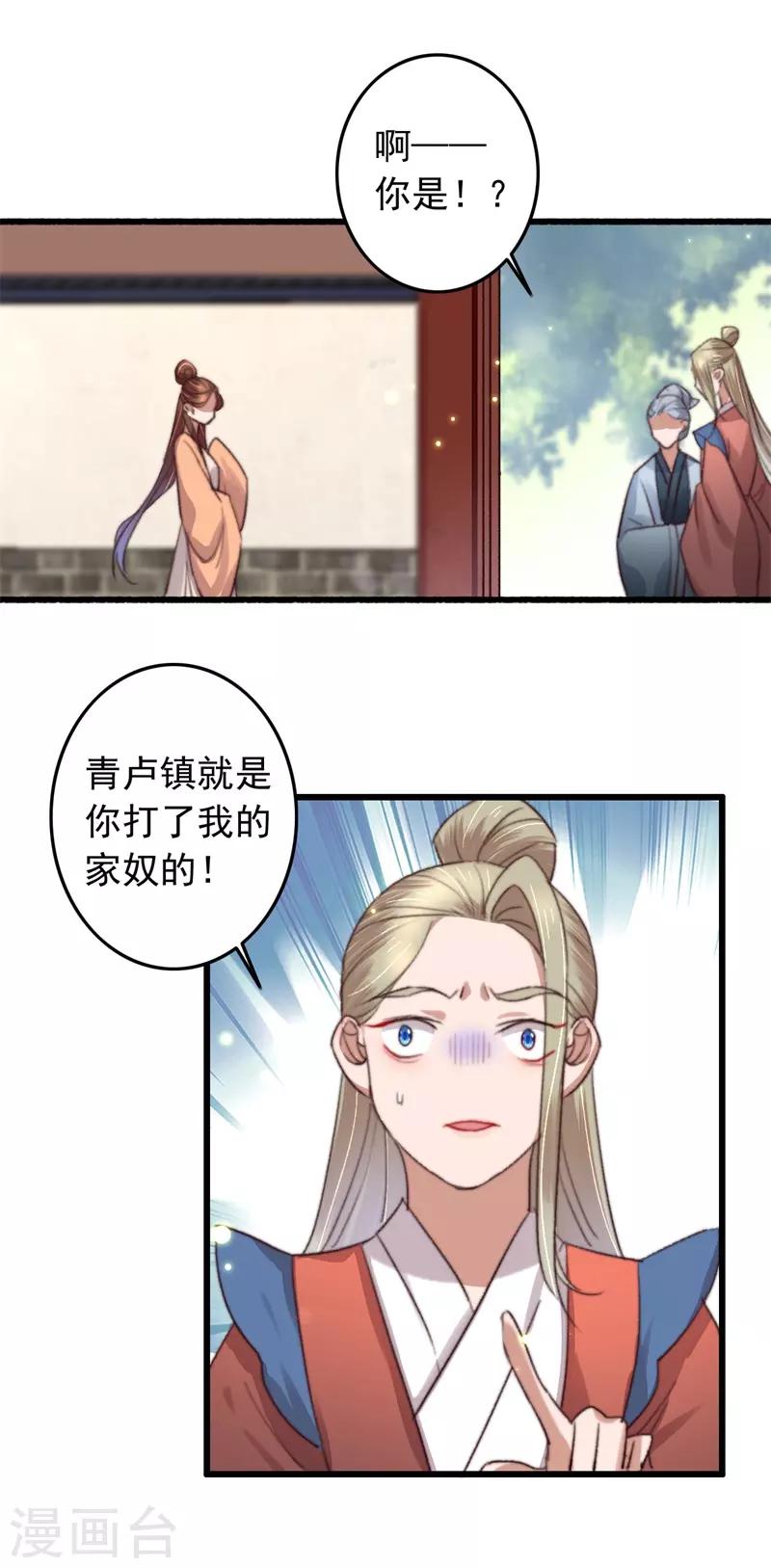 第120话 姗姗来迟的&ldquo;家人&rdquo;-第121话